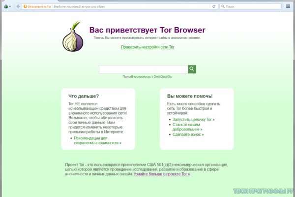 Блэк спрут ссылка bs2webes net