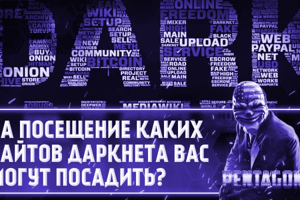 Как восстановить аккаунт блэк спрут blackprut com